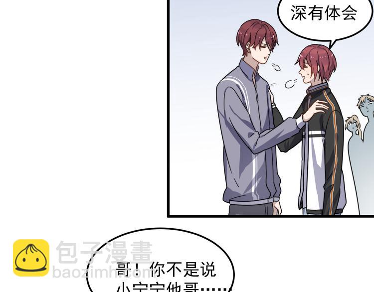 第70话 情敌？(1/2)-第72话