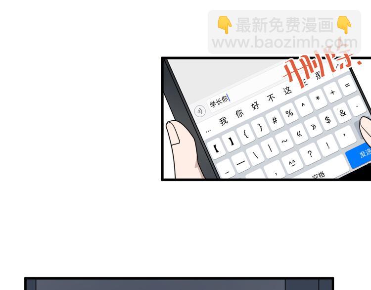 第70话 情敌？(1/2)-第72话