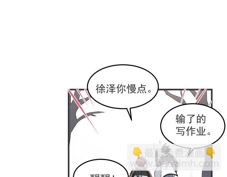 第72话 我为什么会在意他？(1/2)-第74话