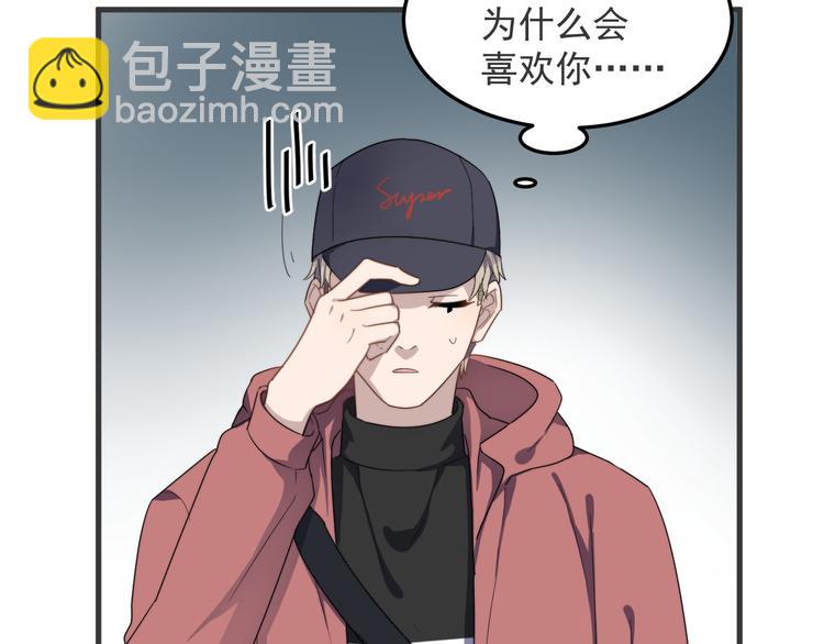 第72话 我为什么会在意他？(1/2)-第74话