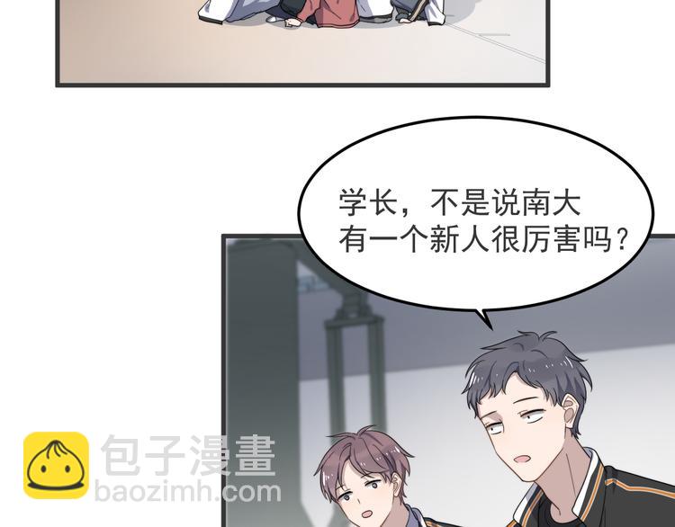 第72话 我为什么会在意他？(1/2)-第74话