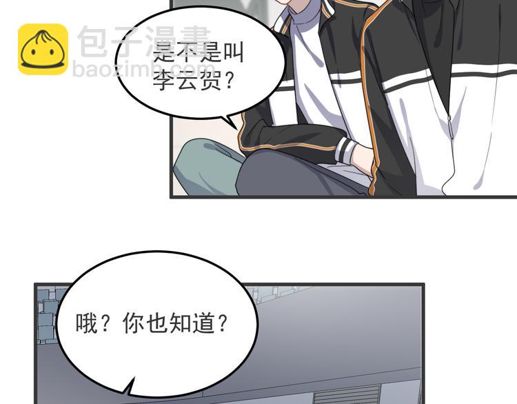 第72话 我为什么会在意他？(1/2)-第74话