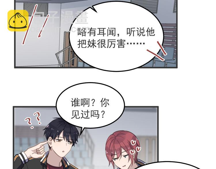 第72话 我为什么会在意他？(1/2)-第74话