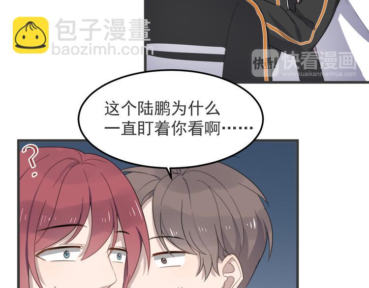 第72话 我为什么会在意他？(1/2)-第74话