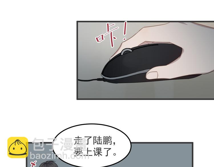 第72话 我为什么会在意他？(1/2)-第74话