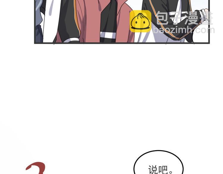 第72话 我为什么会在意他？(1/2)-第74话