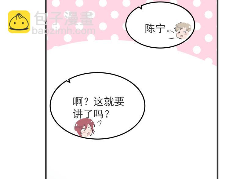 第72话 我为什么会在意他？(1/2)-第74话