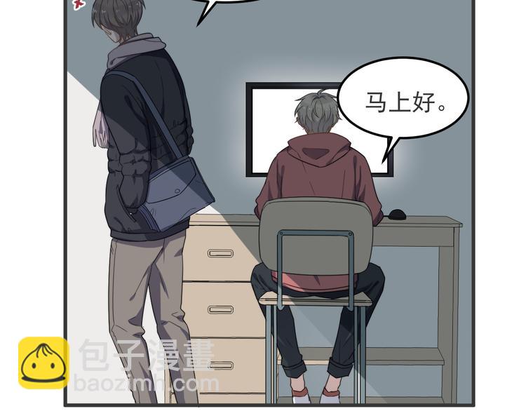 第72话 我为什么会在意他？(1/2)-第74话