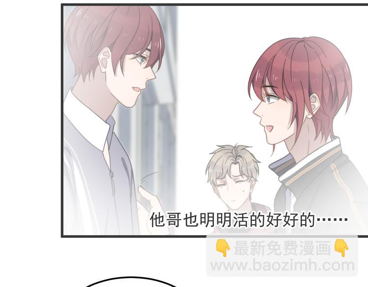 第72话 我为什么会在意他？(1/2)-第74话