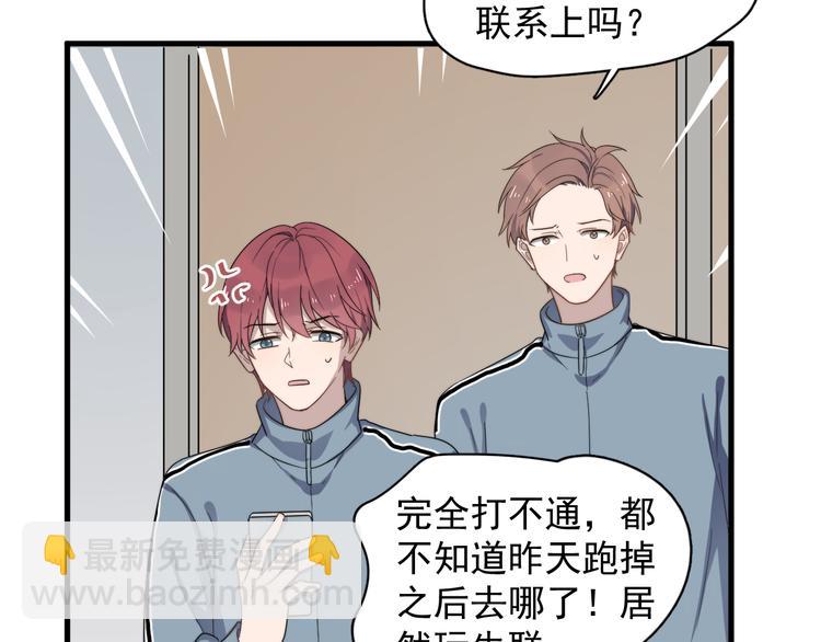 第74话 误会开始(1/2)-第76话