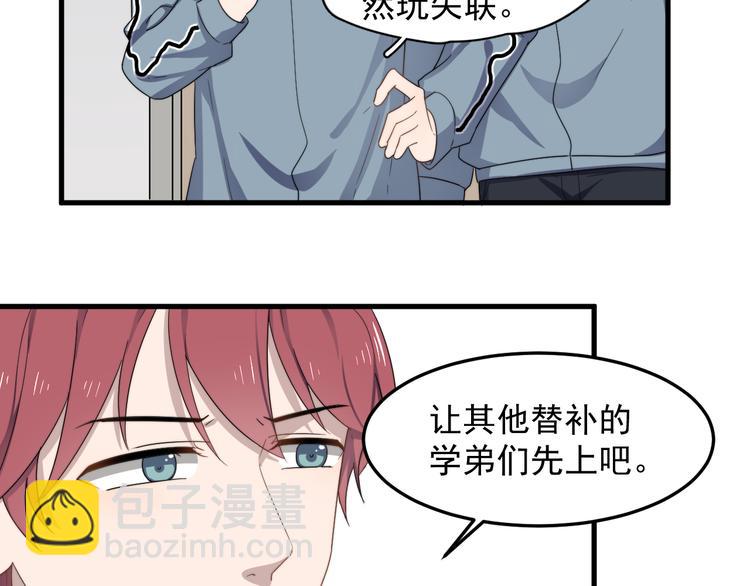 第74话 误会开始(1/2)-第76话