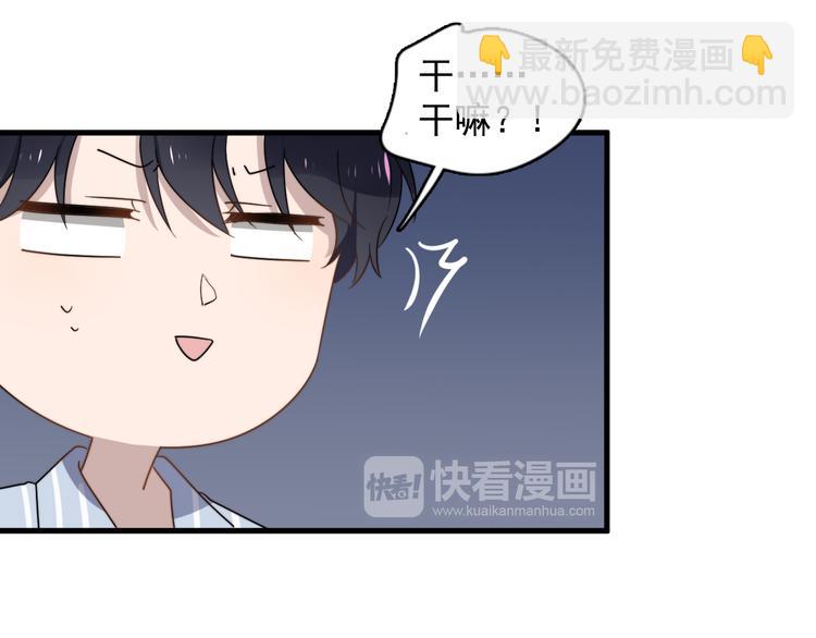 第76话 担心的学长(1/2)-第78话