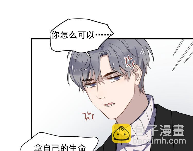 第76话 担心的学长(1/2)-第78话