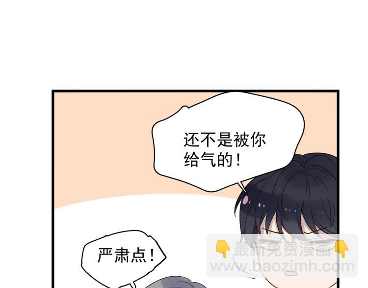 第76话 担心的学长(1/2)-第78话