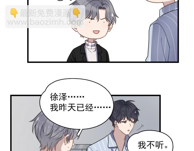 第76话 担心的学长(1/2)-第78话