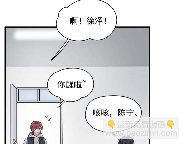 第76话 担心的学长(1/2)-第78话