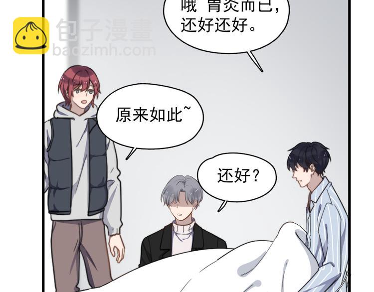 第76话 担心的学长(1/2)-第78话