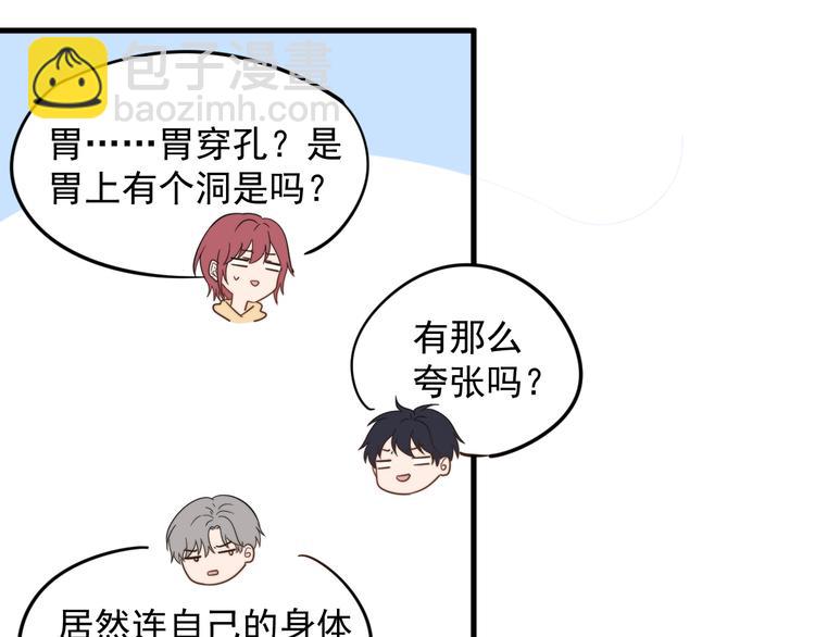 第76话 担心的学长(1/2)-第78话