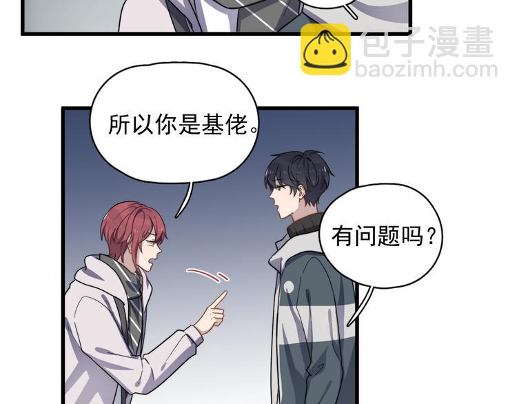 第78话 我丢了一个男朋友(1/2)-第80话