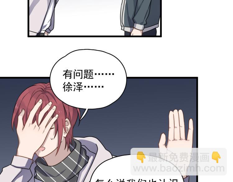 第78话 我丢了一个男朋友(1/2)-第80话