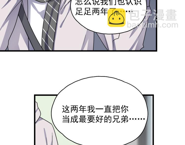 第78话 我丢了一个男朋友(1/2)-第80话