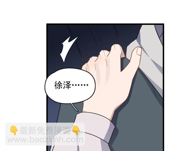 第78话 我丢了一个男朋友(1/2)-第80话