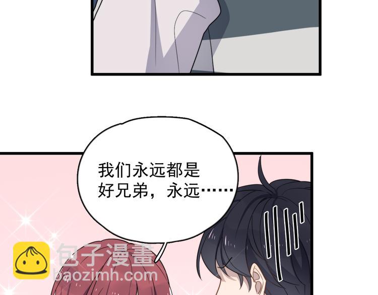 第78话 我丢了一个男朋友(1/2)-第80话