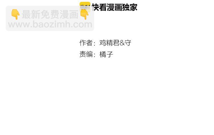 第78话 我丢了一个男朋友(1/2)-第80话