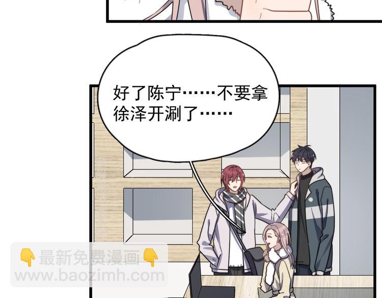 第78话 我丢了一个男朋友(1/2)-第80话