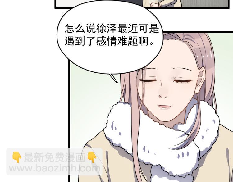 第78话 我丢了一个男朋友(1/2)-第80话