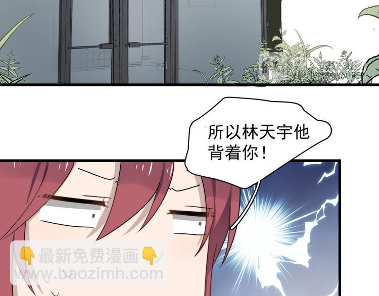 第78话 我丢了一个男朋友(1/2)-第80话