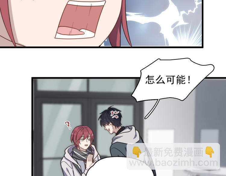 第78话 我丢了一个男朋友(1/2)-第80话