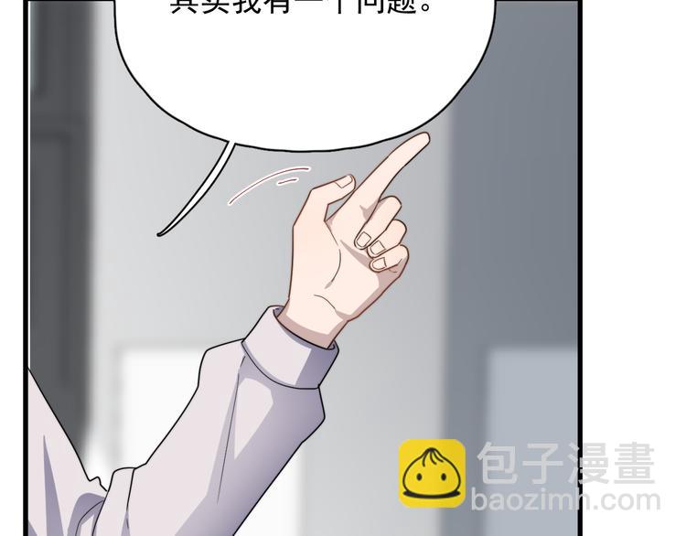 第78话 我丢了一个男朋友(1/2)-第80话