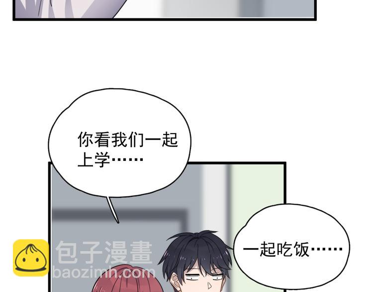 第78话 我丢了一个男朋友(1/2)-第80话