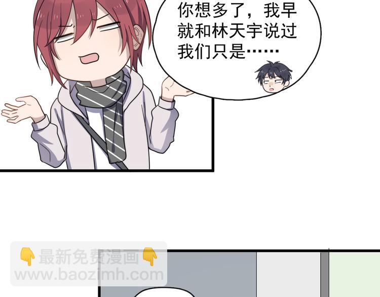 第78话 我丢了一个男朋友(1/2)-第80话