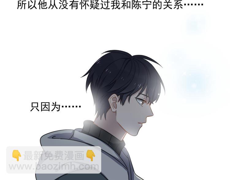 第78话 我丢了一个男朋友(1/2)-第80话