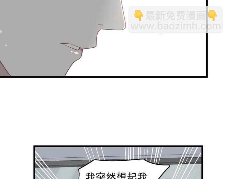 第78话 我丢了一个男朋友(1/2)-第80话