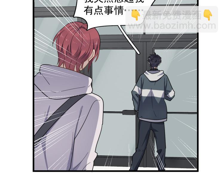 第78话 我丢了一个男朋友(1/2)-第80话