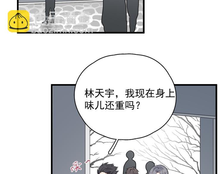 過度接觸 - 第78話 我丟了一個男朋友(2/2) - 5