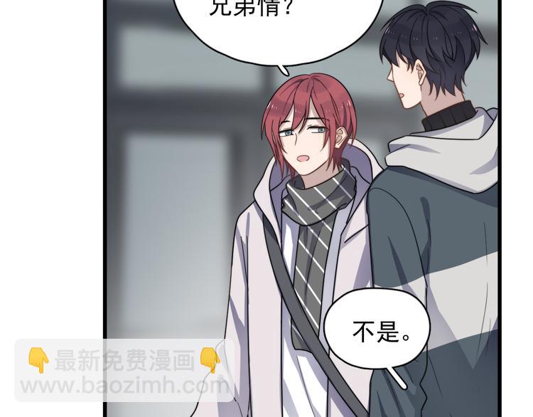 第78话 我丢了一个男朋友(1/2)-第80话