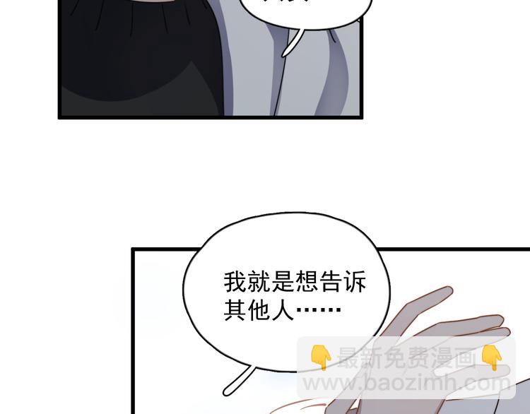 第79话 我们的关系(1/2)-第82话