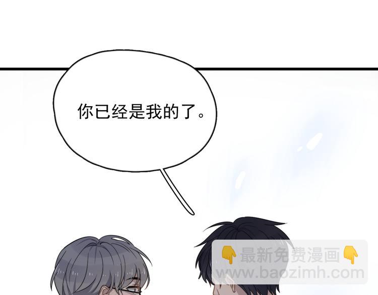 第79话 我们的关系(1/2)-第82话