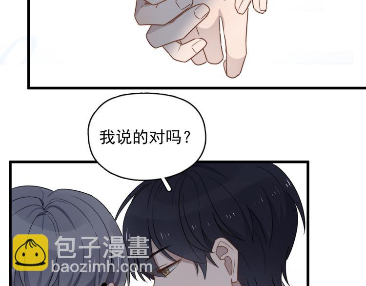 第79话 我们的关系(1/2)-第82话