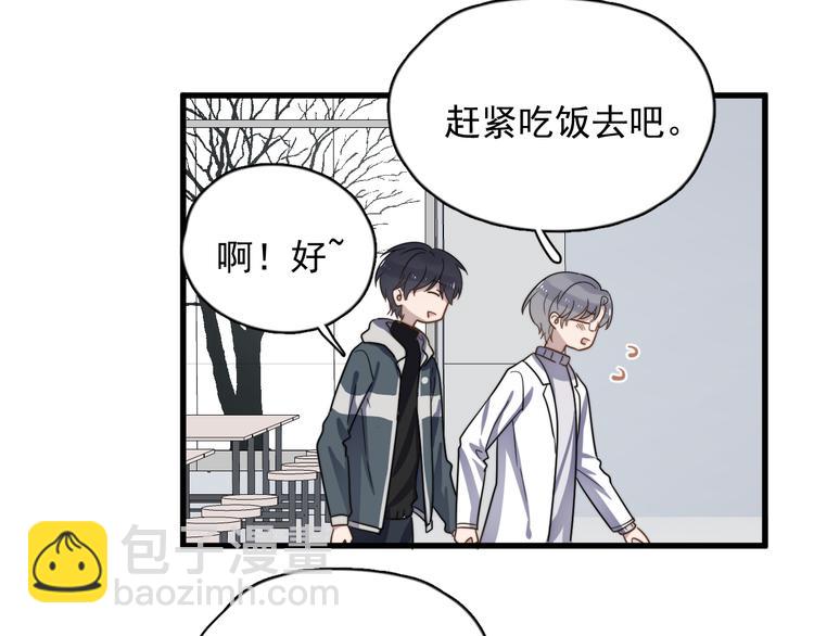 第79话 我们的关系(1/2)-第82话