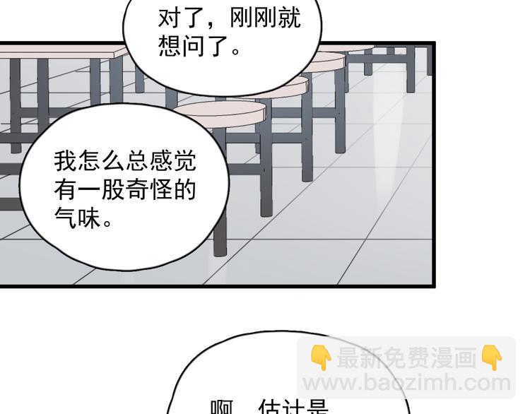 第79话 我们的关系(1/2)-第82话
