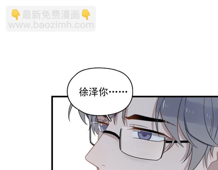 第79话 我们的关系(1/2)-第82话