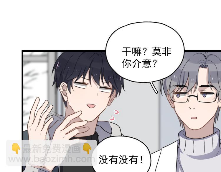 第79话 我们的关系(1/2)-第82话