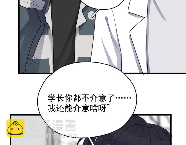 第79话 我们的关系(1/2)-第82话