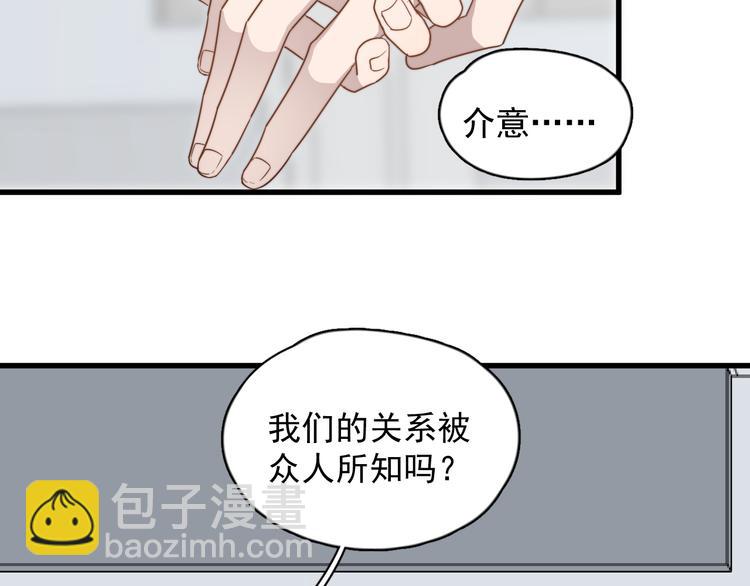 第79话 我们的关系(1/2)-第82话