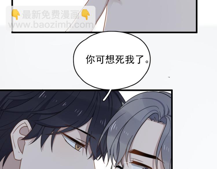 第79话 我们的关系(1/2)-第82话